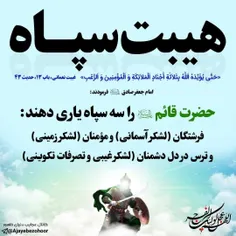 🟥 وقتی عالم از هیمنهٔ سپاه امام زمان به لرزه در می‌آید