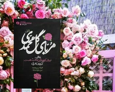 🌺«حالا که سالها از آن فعالیت های شورانگیز امور تربیتی فاص