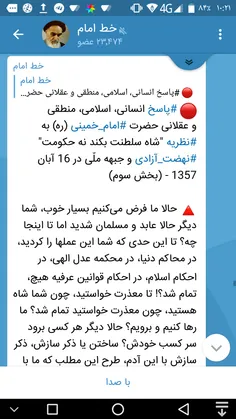 🔴  #پاسخ انسانی، اسلامی، منطقی و عقلانی حضرت #امام_خمینی 