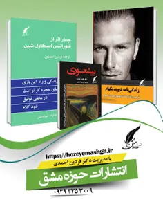 پرفروش‌ترین کتاب‌های نمایشگاه کتاب تهران ۱۴۰۲