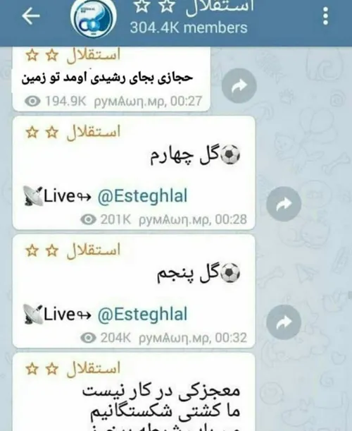 اگه سال 52 تلگرام بود...