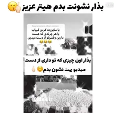 این برای هیتر ها