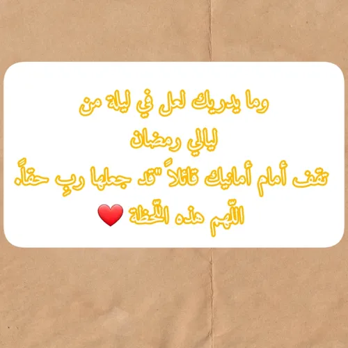 اللهم آمين🙏🏻