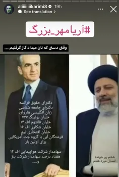 وقتی یکی از مقامات وزارت خزانه‌داری آمریکا، شاه رو فردی "