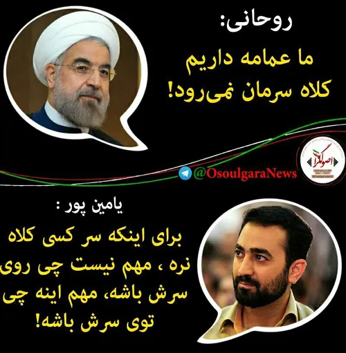 کنایه یامین پور به روحانی