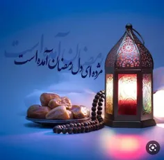 🪴حلول #ماه_مبارک_رمضان 