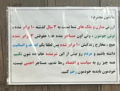 مشاهده شده در بنگاه معاملات ملکی