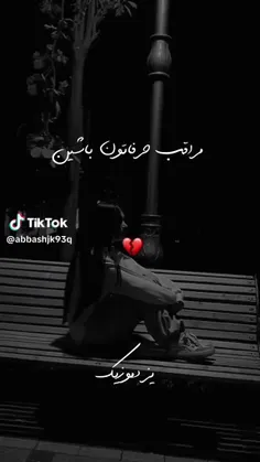 امید هیچوقت اونقدر گم نمیشه که نشه دوباره پیداش کرد‌‌🌚🪄