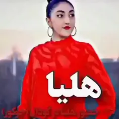 حضور هلیا توی گودال <...>   [Çukur] 😂😂