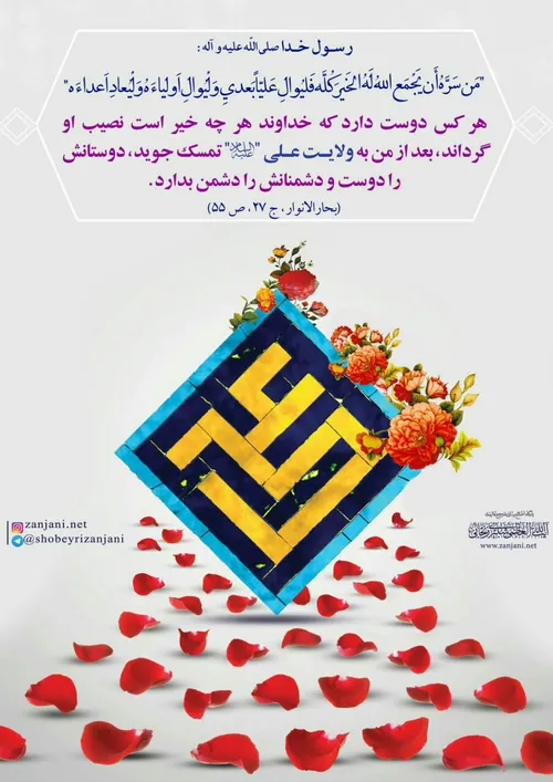 امام علی احادیث حدیث پیامبر اکرم