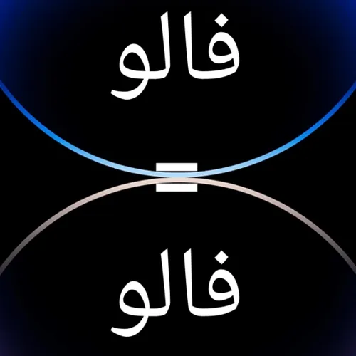 🔴 فالو=فالو 🔵
🔵 بک میدم 🔴