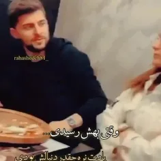 وقتی بهش رسیدی!