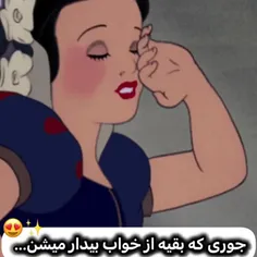 جوری که بقیه از خواب بیدار میشن! 🙄😂