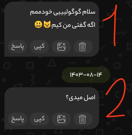 ناشناس پارت ۴