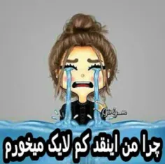 چرااااااا؟