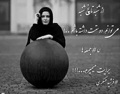 عکس نوشته golbanookhanomi 19315686