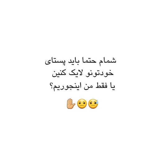 حتما باید اون قلبا قرمز بشه 😐 😄