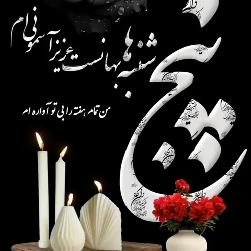 پداران اسیر خاک🖤🥀 مادران آسمانی پدرانه مادرانه دلنوشته تر