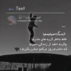 اگه رفتم هوای مامانمو روز خاک سپاری داشته باشید 💔