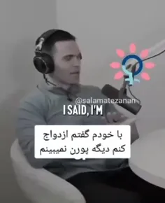 خودتو بخاطر چند ثانیه لذت داغون نکن رفیق:)