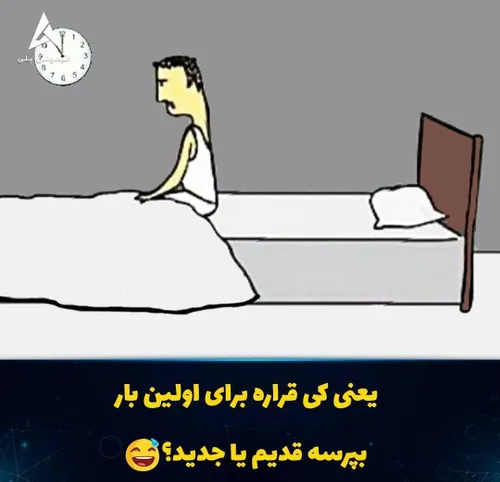 ازامشب درسراسرکشور😂😂😂😂