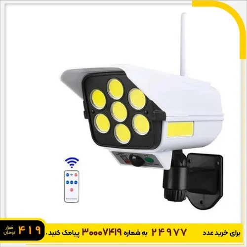 🏆چراغ پارکی خورشیدی مدل KL-2178T