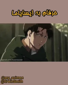 حرفام ب ایسایاما 😐🔪