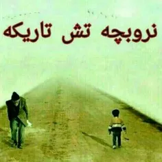 خدا شاهده خودش که تش چیزی نبود 