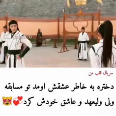 سریال  قلب من