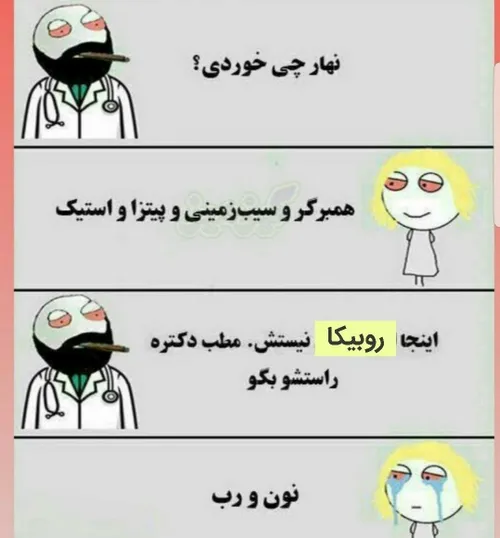 دزدی از روبیکا 🤣🤣🤣🤣🤣