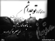 روزی که از تو جداشدم