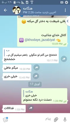 خخخخ حرف زدن  من و ابجیم 😅