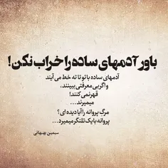 میمیرند😇