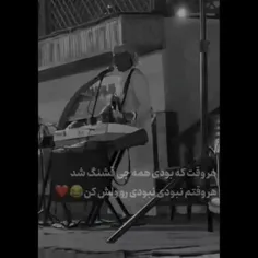 هر وقتم نبودی نبودی رو ولش کن 😂❤️