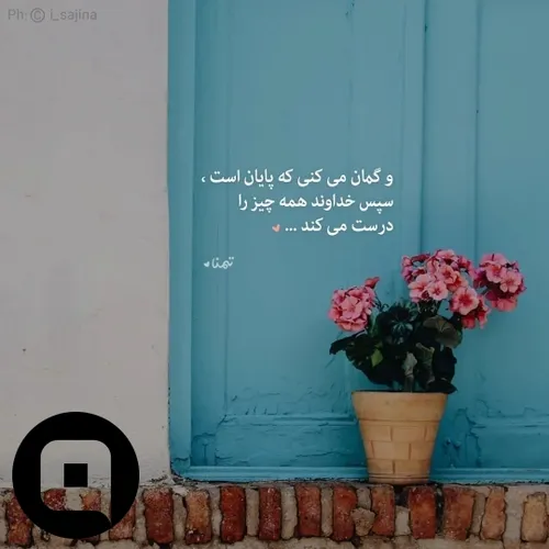 عکس نوشته 🦋