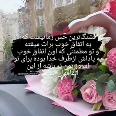 #باران   ❣دوست مجازی...🌷🍃