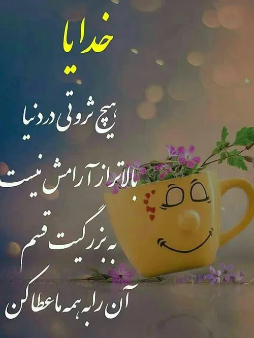 الهی آمین 🙏شبتون پراز آرامش💖💕💖