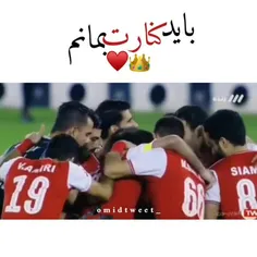 باید کنارت بمانم ❤❤😍💪💪