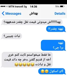 بفرس برا رفیق خلت😒🤣😂