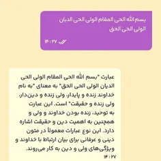 ایات اللهی اموزنده......