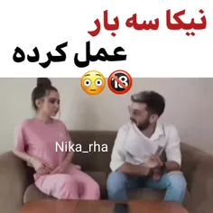 نیکا دماغشو 3 بار عمل کرده