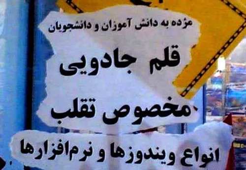 این دیگه تهشه