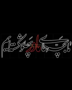 پیشاپیش ایام فاطمیه اول ، شهادت مظلومانه و غریبانه  مادرم