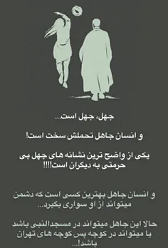 نادانی