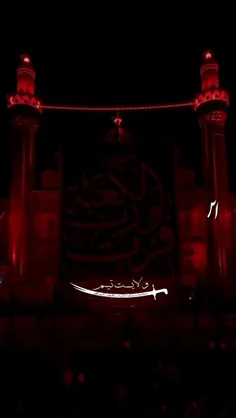 ایام شهادت مولا امیرالمومنین علی (ع) بر شما تسلیت باد🖤