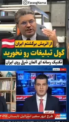 از اتریش برگشتم ایران ! گول تبلیغات رو نخورید‼️