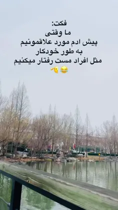 آیا برای شما هم اتفاق افتاده است؟ 😂