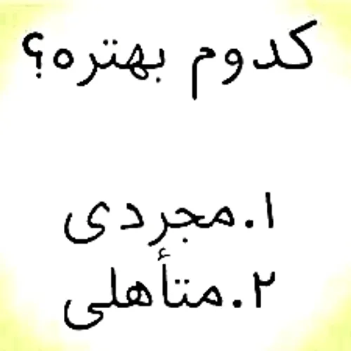 من ۱