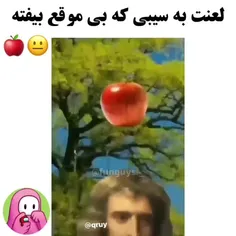 از هرچی سیب روی زمینه بدم میاد😑😐