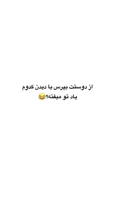 مامانم گف ۵😂